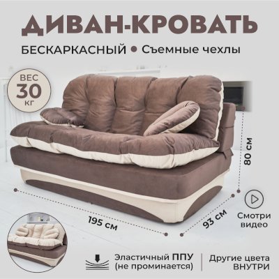 Бескаркасный диван-кровать Клиффорд (High Performance) за 42 531 руб. -купить с доставкой по Севастополю на mebelmarket-sevastopol.ru